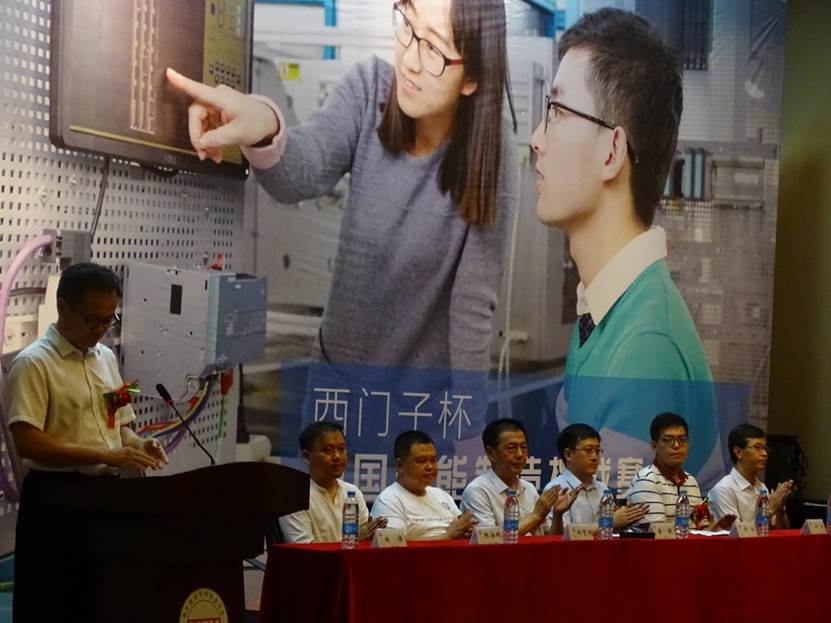 说明: F:\2018xmzb\2018西门子杯中国智能制造挑战赛\西门子照片\DSC01267.JPG 说明: F:\2018xmzb\2018西门子杯中国智能制造挑战赛\西门子照片\DSC01267.JPG