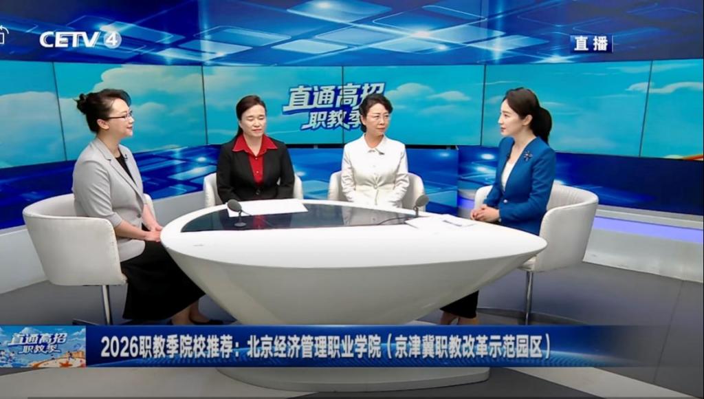 2026《直通高招·职教季》—— bat365在线平台