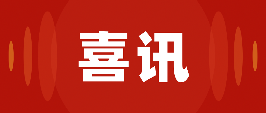 bat365在线平台成功立项双百计划 助力职教出海——先进制造学院开启国际化之路