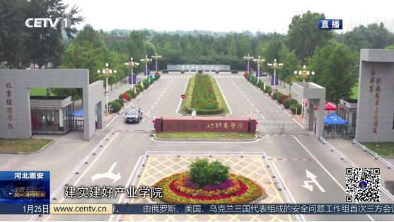 中国教育电视台、北京卫视聚焦报道京津冀职教改革示范园区两周年建设成效