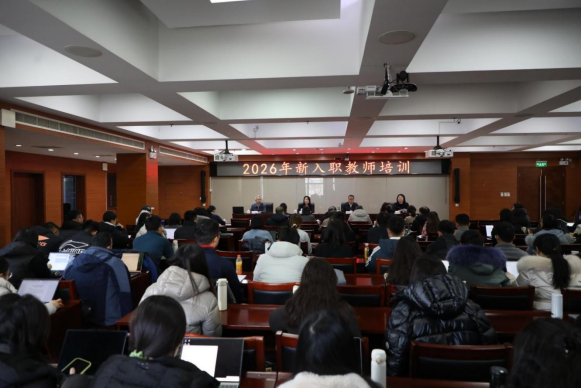 学校举办新入职教师培训开班仪式